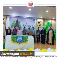برپایی جشن میلاد امام زمان (عج) در دانشگاه فرهنگیان پردیس شهیدبهشتی استان هرمزگان با همکاری کانون مهدویت و بسیج دانشجویی دانشگاه فرهنگیان هرمزگان 2