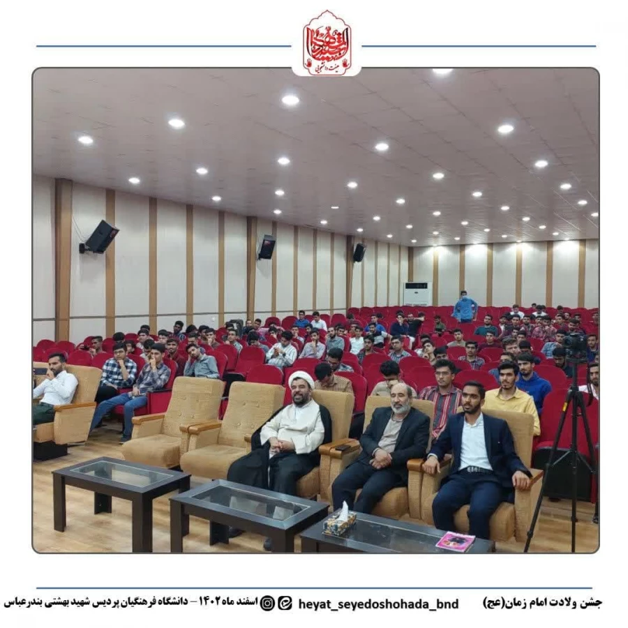 برپایی جشن میلاد امام زمان (عج) در دانشگاه فرهنگیان پردیس شهیدبهشتی استان هرمزگان با همکاری کانون مهدویت و بسیج دانشجویی دانشگاه فرهنگیان هرمزگان 3