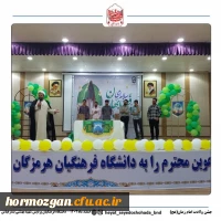 برپایی جشن میلاد امام زمان (عج) در دانشگاه فرهنگیان پردیس شهیدبهشتی استان هرمزگان با همکاری کانون مهدویت و بسیج دانشجویی دانشگاه فرهنگیان هرمزگان 5