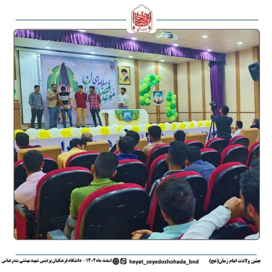 برپایی جشن میلاد امام زمان (عج) در دانشگاه فرهنگیان پردیس شهیدبهشتی استان هرمزگان با همکاری کانون مهدویت و بسیج دانشجویی دانشگاه فرهنگیان هرمزگان 6