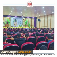 برپایی جشن میلاد امام زمان (عج) در دانشگاه فرهنگیان پردیس شهیدبهشتی استان هرمزگان با همکاری کانون مهدویت و بسیج دانشجویی دانشگاه فرهنگیان هرمزگان 9