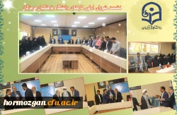 نشست شورای اداری و تکریم و معارفه  3