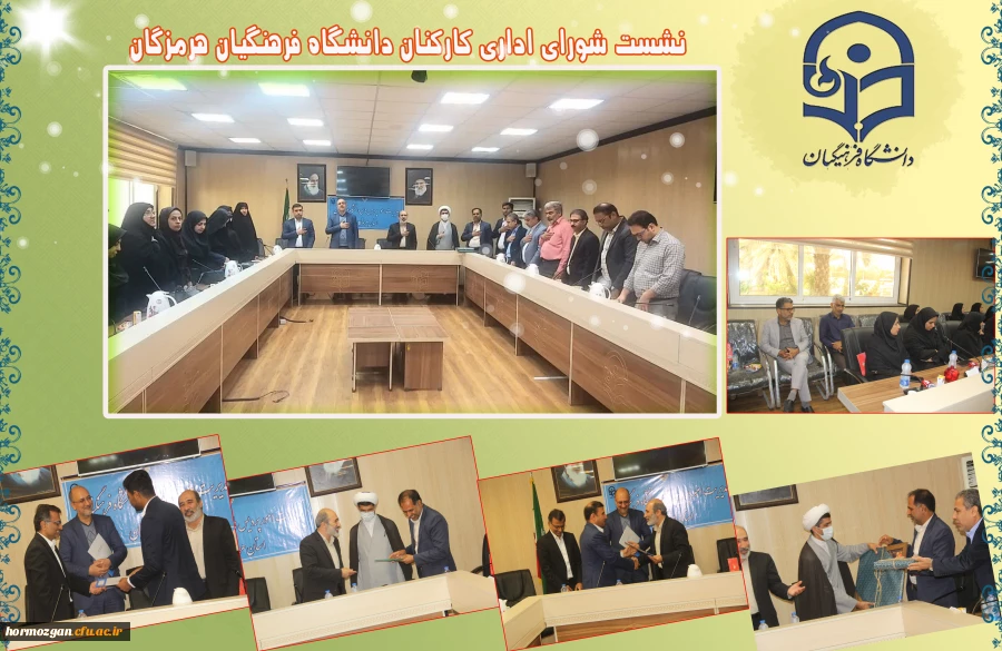 نشست شورای اداری و تکریم و معارفه  3