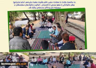 به مناسبت ولادت با سعادت منجی عالم بشریت حضرت ولی عصر، امام زمان(عج) 