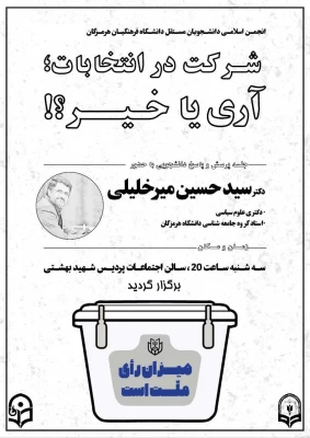 نشست پرسش و پاسخ با محوریت شرکت در انتخابات آری یا خیر

برگزاری نشست پرسش و پاسخ با محوریت شرکت در انتخابات آری یا خیر در دانشگاه فرهنگیان هرمزگان