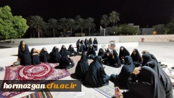 اردوی آموزشی فرهنگی ویژه دانشجویان حوزه علوم اسلامی دانشگاه فرهنگیان هرمزگان در تاریخ ۳ و ۴ اسفند در منطقه زیارتعلی با حضور ۳۰ دانشجو برگزار شد. 4