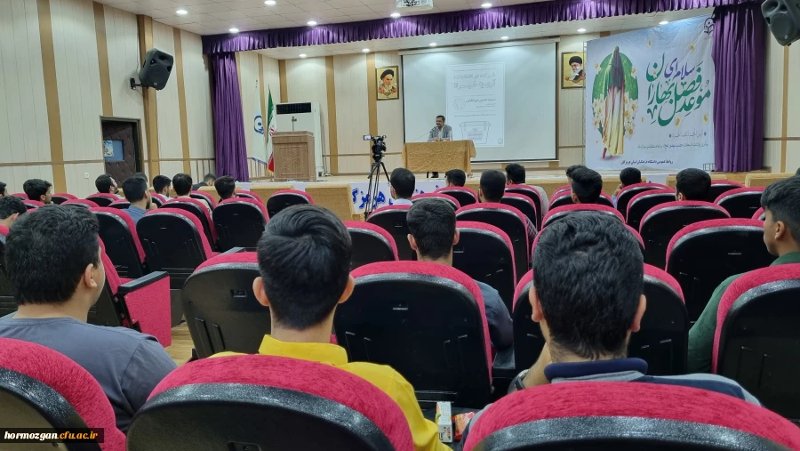 برگزاری نشست پرسش و پاسخ با محوریت شرکت در انتخابات آری یا خیر در دانشگاه فرهنگیان هرمزگان 3