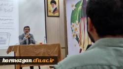 برگزاری نشست پرسش و پاسخ با محوریت شرکت در انتخابات آری یا خیر در دانشگاه فرهنگیان هرمزگان 13