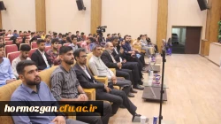 اولین جلسه از دوره علمی جامعه شناسی و علوم اجتماعی با حضور جناب دکتر تقی آزاد ارمکی در دانشگاه فرهنگیان هرمزگان برگزار شد. 2