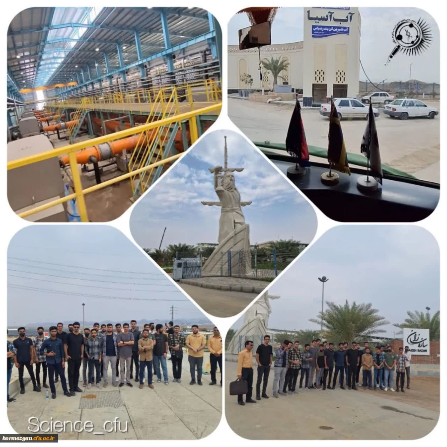 بازدید علمی دانشجو معلمان رشته آموزش علوم تجربی پردیس شهید بهشتی هرمزگان از مجتمع آب شیرین کن خلیج فارس 2