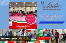 حضور مدیریت  امور پردیس های دانشگاه فرهنگیان هرمزگان