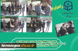 اعزام تعدادی از دانشجو معلمان دانشگاه فرهنگیان هرمزگان به لردوی راهیان نور 3