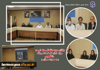 دوره بالندگی حرفه ایی 

برگزاری دوره بالندگی حرفه ایی در
 حوزه  اداره کل خدمات و رفاه  دانشجویی ( غیر حضوری) برگزار گردید.

