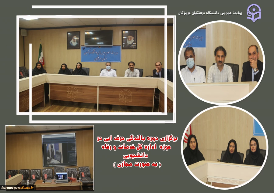 شورای دانشجویی