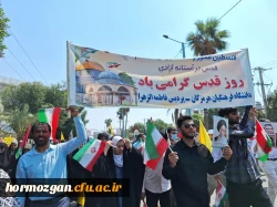 حضور دانشگاهیان دانشگاه فرهنگیان هرمزگان در آخرین جمعه ماه مبارک رمضان همزمان با سراسر کشور ، با حضور گسترده در راهپیمایی روز جهانی قدس 2