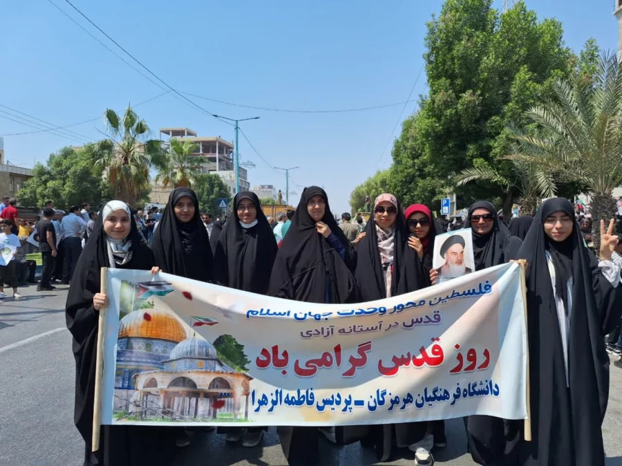 حضور دانشگاهیان دانشگاه فرهنگیان هرمزگان در آخرین جمعه ماه مبارک رمضان همزمان با سراسر کشور ، با حضور گسترده در راهپیمایی روز جهانی قدس 3