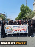 حضور دانشگاهیان دانشگاه فرهنگیان هرمزگان در آخرین جمعه ماه مبارک رمضان همزمان با سراسر کشور ، با حضور گسترده در راهپیمایی روز جهانی قدس 4