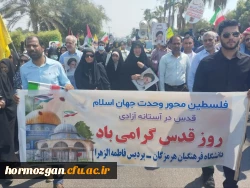 حضور دانشگاهیان دانشگاه فرهنگیان هرمزگان در آخرین جمعه ماه مبارک رمضان همزمان با سراسر کشور ، با حضور گسترده در راهپیمایی روز جهانی قدس 6
