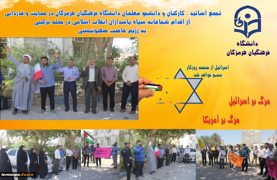 تجمع، علیه جنایات رژیم کودک کش صهیونیستی 2