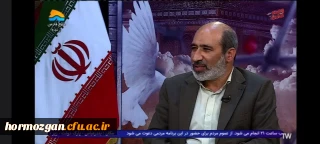 حضور دکتر علی بهرامشاهی، رئیس دانشگاه فرهنگیان هرمزگان در ویژه برنامه زنده تلویزیونی وعده صادق