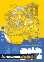 جشنواره خلیج فارس