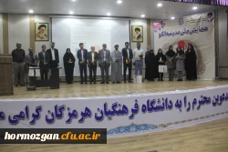 آیین اختتامیه اولین همایش ملی مدرسه الگو در محل پردیس شهید بهشتی  ( دانشگاه فرهنگیان هرمزگان ) برگزار گردید. 2