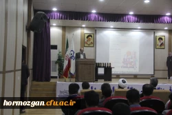 آیین اختتامیه اولین همایش ملی مدرسه الگو در محل پردیس شهید بهشتی  ( دانشگاه فرهنگیان هرمزگان ) برگزار گردید. 2