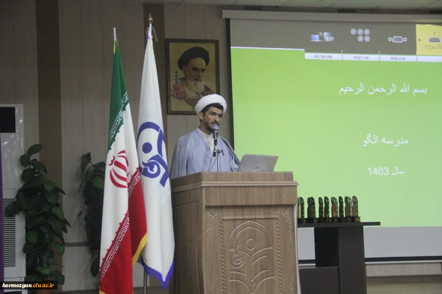 آیین اختتامیه اولین همایش ملی مدرسه الگو در محل پردیس شهید بهشتی  ( دانشگاه فرهنگیان هرمزگان ) برگزار گردید. 2