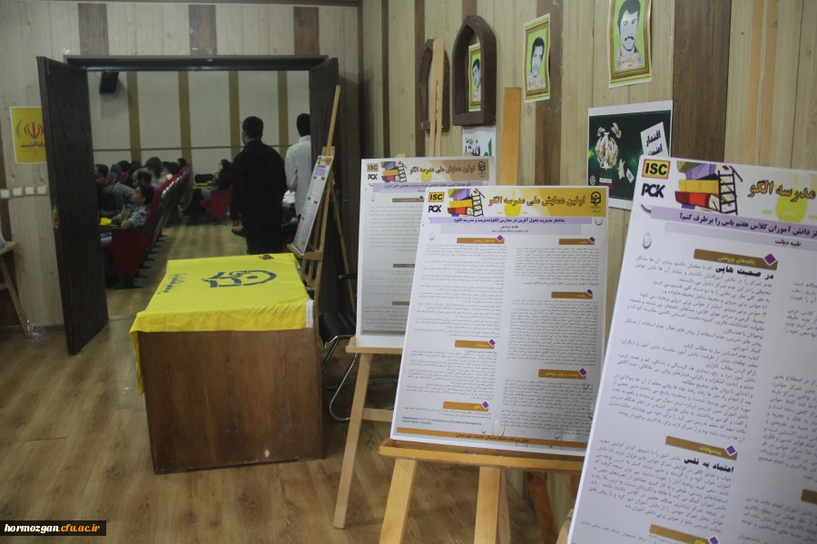 آیین اختتامیه اولین همایش ملی مدرسه الگو در محل پردیس شهید بهشتی  ( دانشگاه فرهنگیان هرمزگان ) برگزار گردید. 2