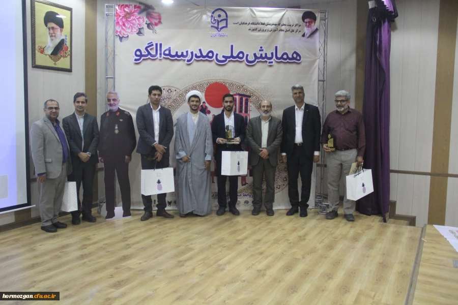 آیین اختتامیه اولین همایش ملی مدرسه الگو در محل پردیس شهید بهشتی  ( دانشگاه فرهنگیان هرمزگان ) برگزار گردید. 2
