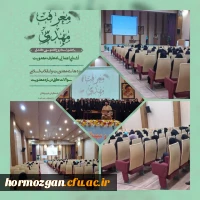 کانون مهدویت دانشگاه فرهنگیان هرمزگان با همکاری بنیاد مهدی موعود (عج) هرمزگان برگزار کرد: 3