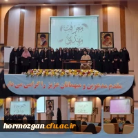 کانون مهدویت دانشگاه فرهنگیان هرمزگان با همکاری بنیاد مهدی موعود (عج) هرمزگان برگزار کرد: 4