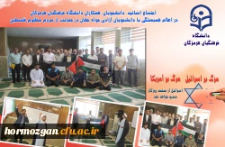 تجمع دانشجویان