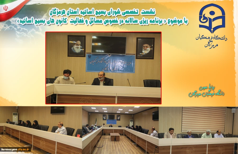 نشست تخصصی شورای بسیج اساتید استان هرمزگان 2