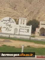   بازدید ازتالاب بین المللی خور خوران واقع در بندر خمیر 6