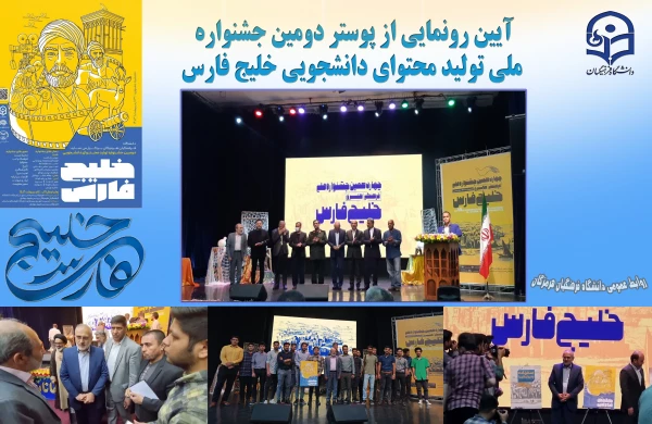 جشنواره خلیج فارس2