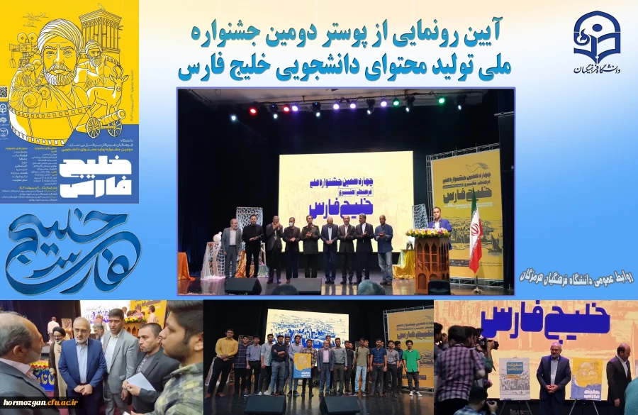 جشنواره خلیج فارس2