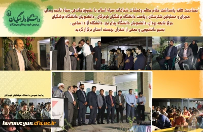 بمناسبت هفته پاسداشت مقام معلم،وعملیات شجاعانه سپاه اسلام