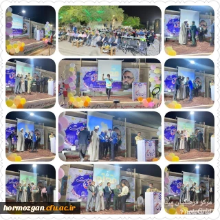 جشن سپاس معلم 

برگزاری جشن سپاس معلم در مرکز تابعه آموزش فرهنگیان  میناب