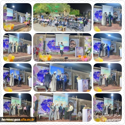 جشن سپاس معلم 

برگزاری جشن سپاس معلم در مرکز تابعه آموزش فرهنگیان  میناب