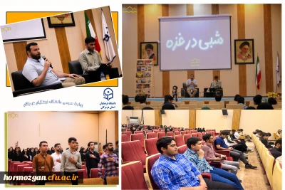 شبی در غزه 

برگزاری نشست دانشجویی شبی در غزه به همت گروه مجد ،انجمن اسلامی دانشجومعلمان مستقل دانشگاه فرهنگیان هرمزگان و بسیج و کانون ایثار و شهادت پردیس فاطمه الزهرا (س)