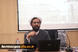 اولین  نشست دوره آموزشی گام دوم انقلاب 2