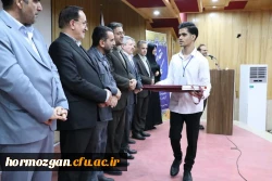 مراسم اختتامیه مرحله منطقه ای یازدهمین جشنواره تخصصی تدریس برتر  7