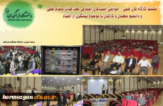 کارگاه های علمی پیشگیری از اعتیاد

سلسله کارگاه های علمی - آموزشی آسیب های اجتماعی جهت هیات محترم علمی و دانشجو معلمان و کارکنان با موضوع پیشگیری از اعتیاد در دانشگاه فرهنگیان هرمزگان برگزار گردید