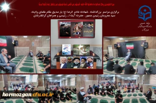 بزرگداشت ، شهادت خادم  الرضا (ع) سید محرومان رئیس جمهور ، حضرت آیت ا... رئیسی و همراهان گرانقدرشان

برگزاری مراسم  بزرگداشت ، شهادت خادم  الرضا (ع) یار صدیق مقام عظمای ولایت، سید محرومان رئیس جمهور ، حضرت آیت ا... رئیسی و همراهان گرانقدرشان را در سالروز ولادت ثامن الحجج (ع)درنمازخانه پردیس شهید بهشتی با حضور پرشور دانشجو معلمان ،مسئولین، اساتید و کارکنان برگزار گردید.