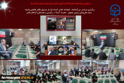 بزرگداشت ، شهادت خادم  الرضا (ع) سید محرومان رئیس جمهور ، حضرت آیت ا... رئیسی و همراهان گرانقدرشان

برگزاری مراسم  بزرگداشت ، شهادت خادم  الرضا (ع) یار صدیق مقام عظمای ولایت، سید محرومان رئیس جمهور ، حضرت آیت ا... رئیسی و همراهان گرانقدرشان را در سالروز ولادت ثامن الحجج (ع)درنمازخانه پردیس شهید بهشتی با حضور پرشور دانشجو معلمان ،مسئولین، اساتید و کارکنان برگزار گردید.