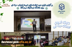 کارگاه آموزشی دوره تربیت 2
