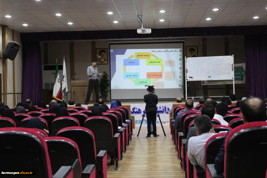 برگزاری اولین دوره توانمند سازی تربیت ارزیاب حرفه ای با حضور مدرس کشوری این دوره ، دکتر ایازی و مشارکت استادان و مدرسان دانشگاه فرهنگیان هرمزگان در سالن اجتماعات پردیس شهید بهشتی این دانشگاه . 2