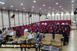 برگزاری اولین دوره توانمند سازی تربیت ارزیاب حرفه ای با حضور مدرس کشوری این دوره ، دکتر ایازی و مشارکت استادان و مدرسان دانشگاه فرهنگیان هرمزگان در سالن اجتماعات پردیس شهید بهشتی این دانشگاه . 10