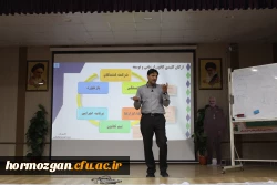 برگزاری اولین دوره توانمند سازی تربیت ارزیاب حرفه ای با حضور مدرس کشوری این دوره ، دکتر ایازی و مشارکت استادان و مدرسان دانشگاه فرهنگیان هرمزگان در سالن اجتماعات پردیس شهید بهشتی این دانشگاه . 8